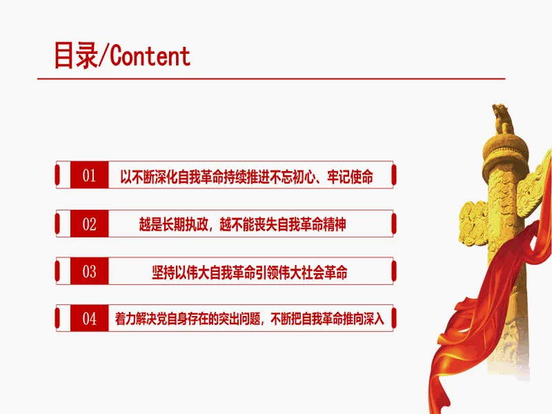 PPT内页预览