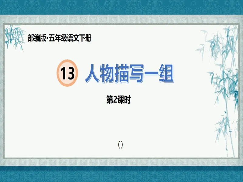 PPT内页预览