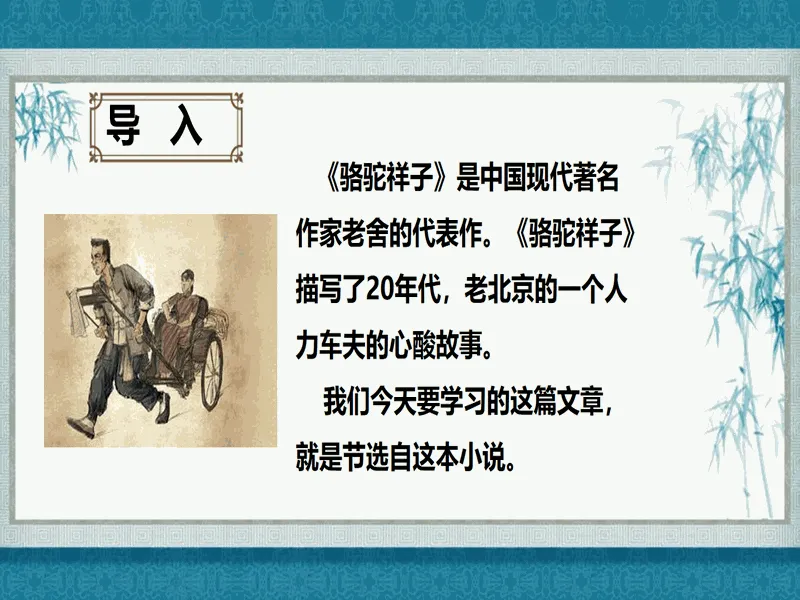 PPT内页预览