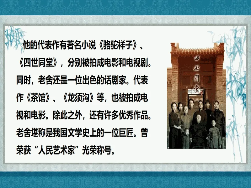PPT内页预览