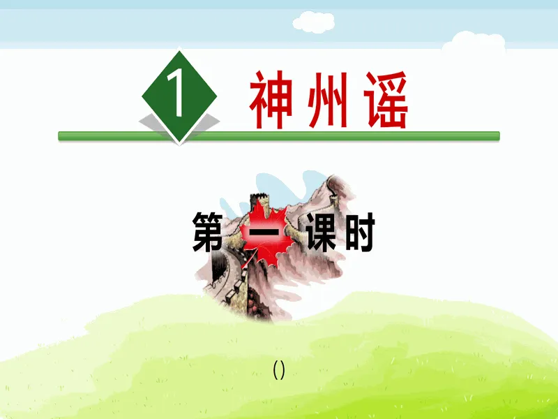 PPT内页预览