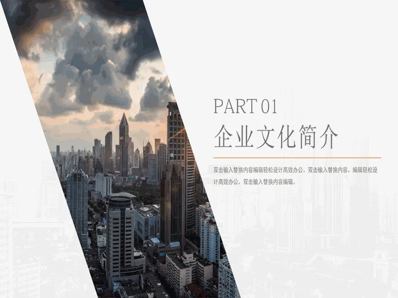 PPT内页预览