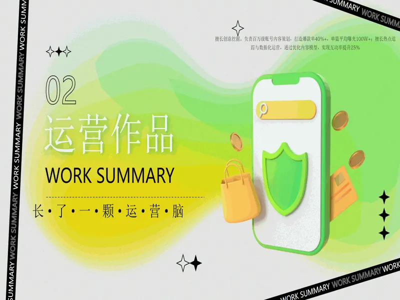 PPT内页预览