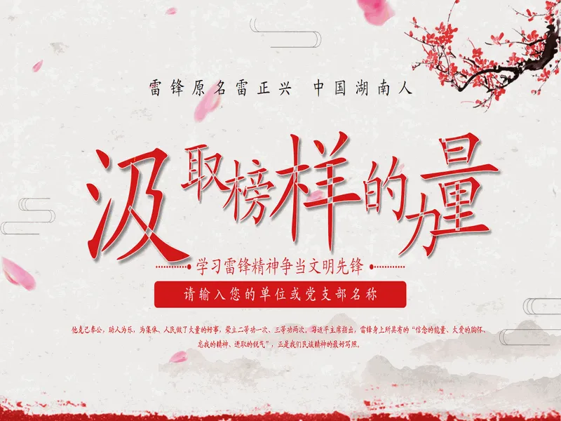 PPT内页预览
