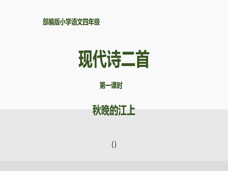 PPT内页预览