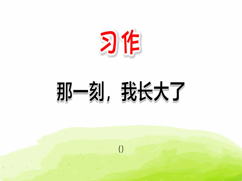 PPT内页预览
