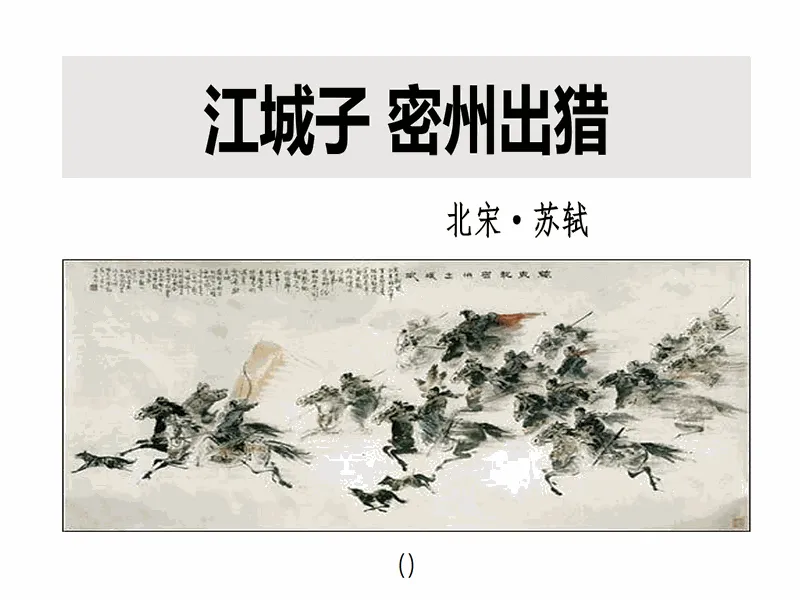 PPT内页预览