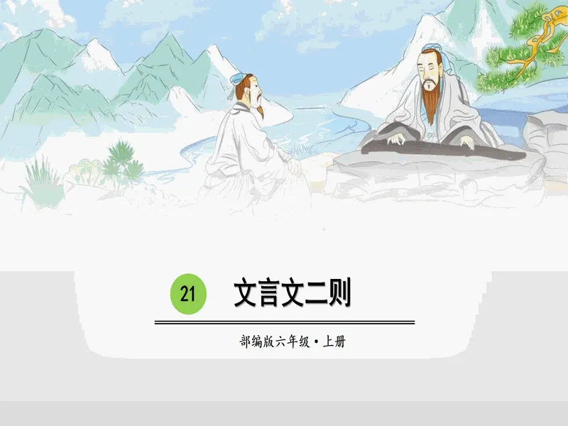 PPT内页预览