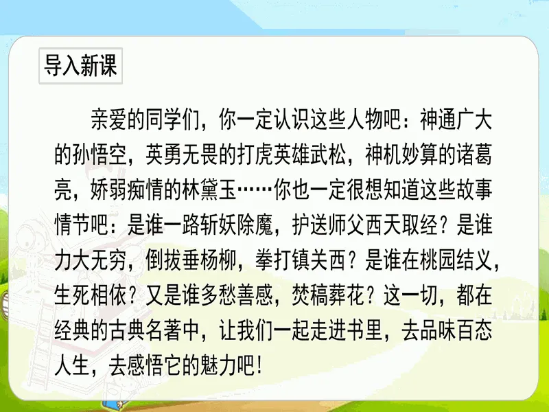 PPT内页预览
