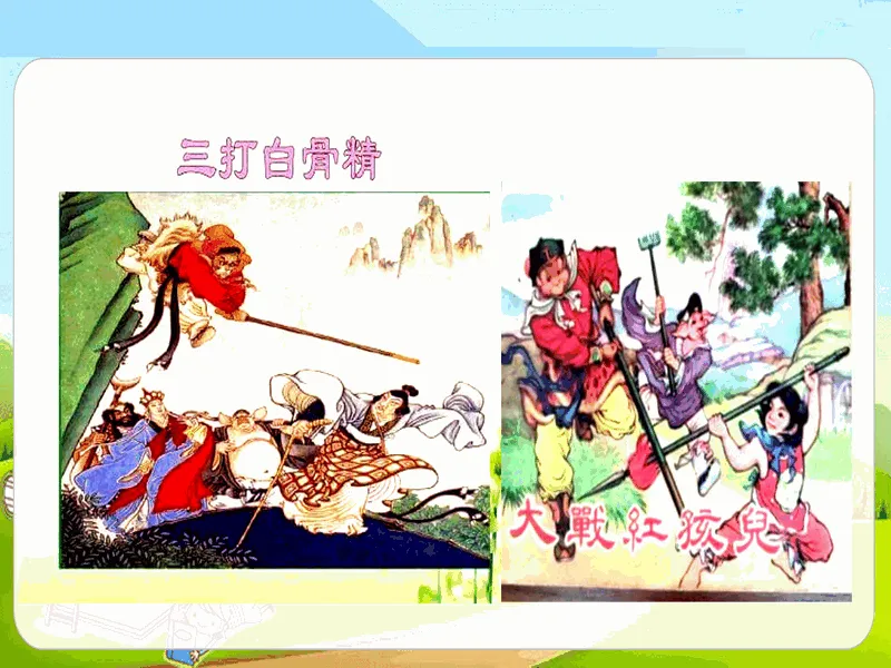 PPT内页预览