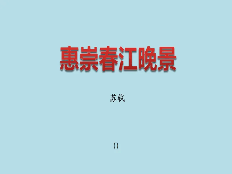 PPT内页预览