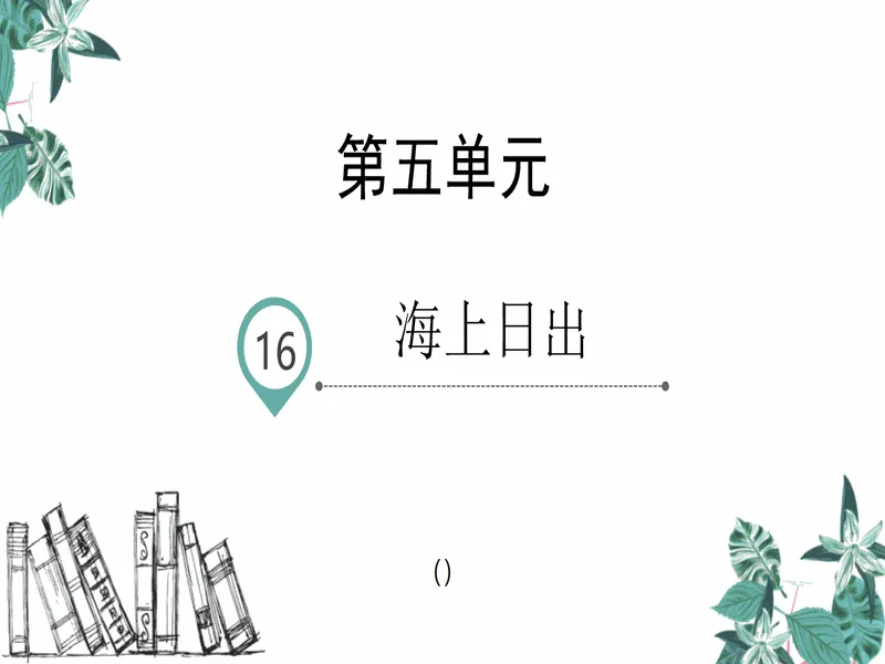 PPT内页预览