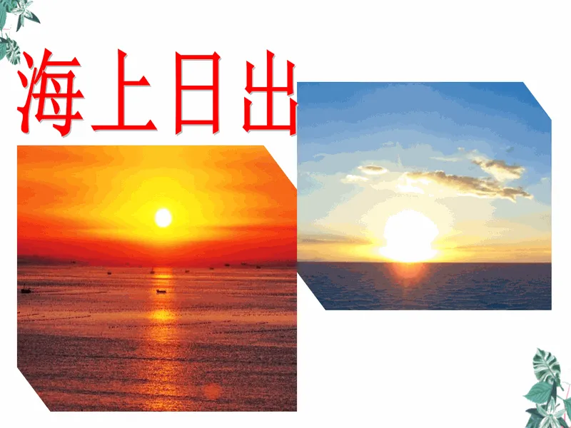 PPT内页预览