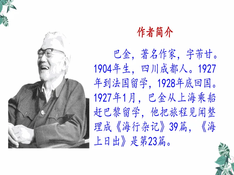 PPT内页预览