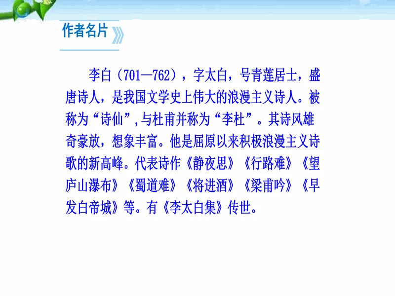 PPT内页预览