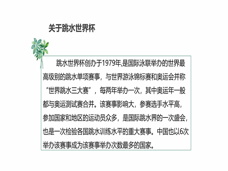 PPT内页预览