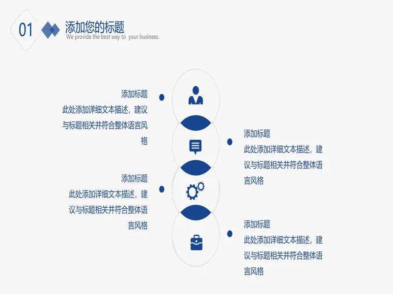 PPT内页预览