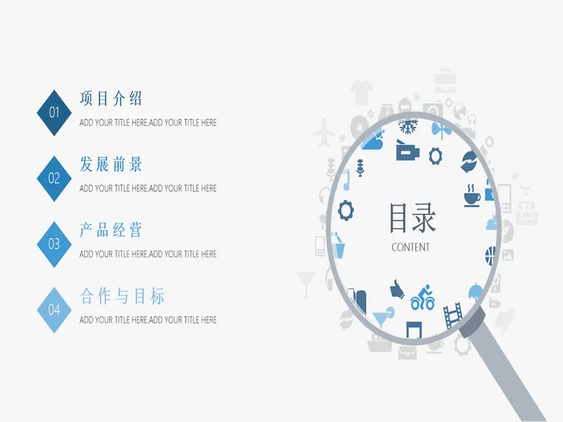 PPT内页预览