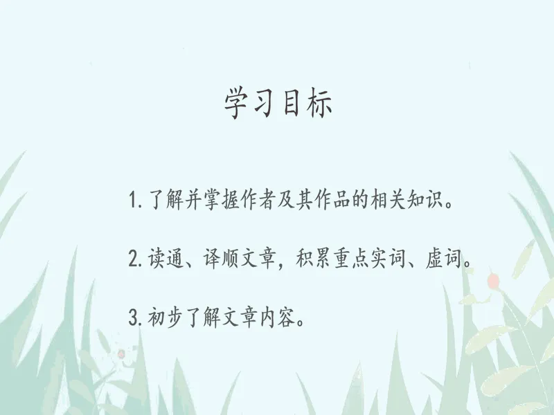 PPT内页预览