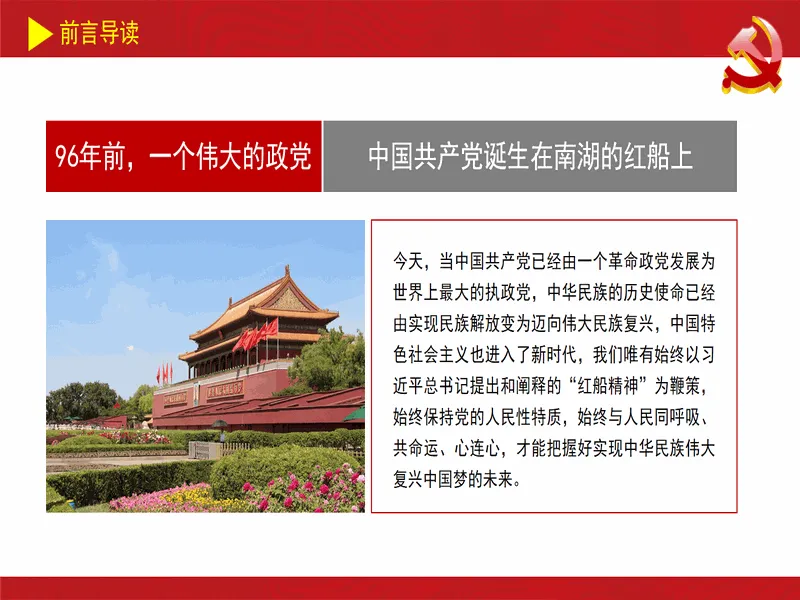 PPT内页预览