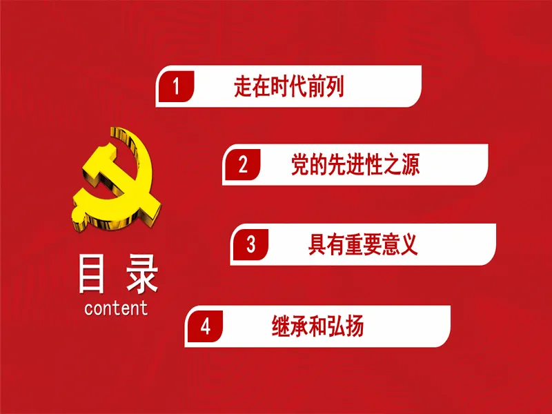 PPT内页预览