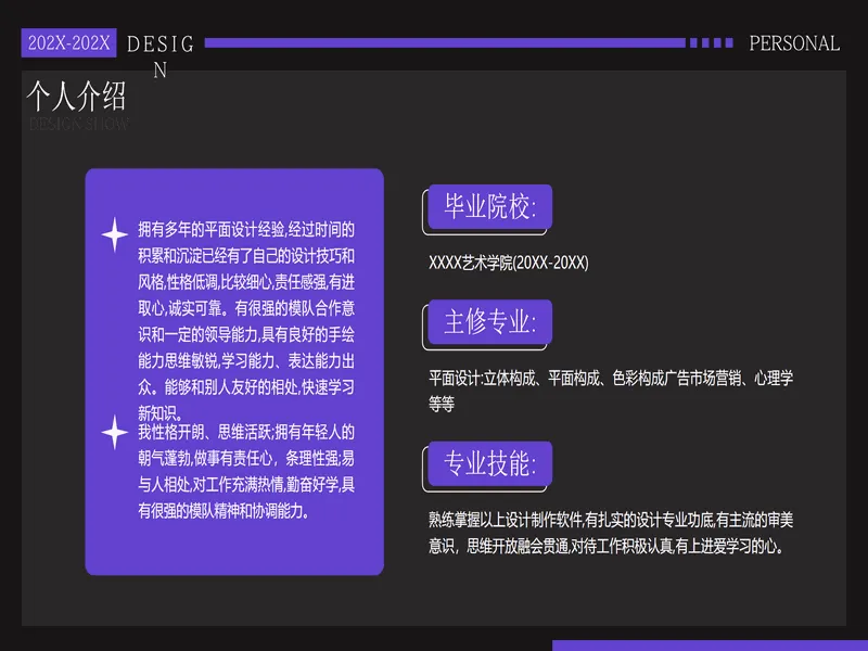 PPT内页预览