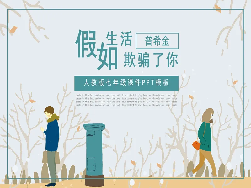 PPT内页预览