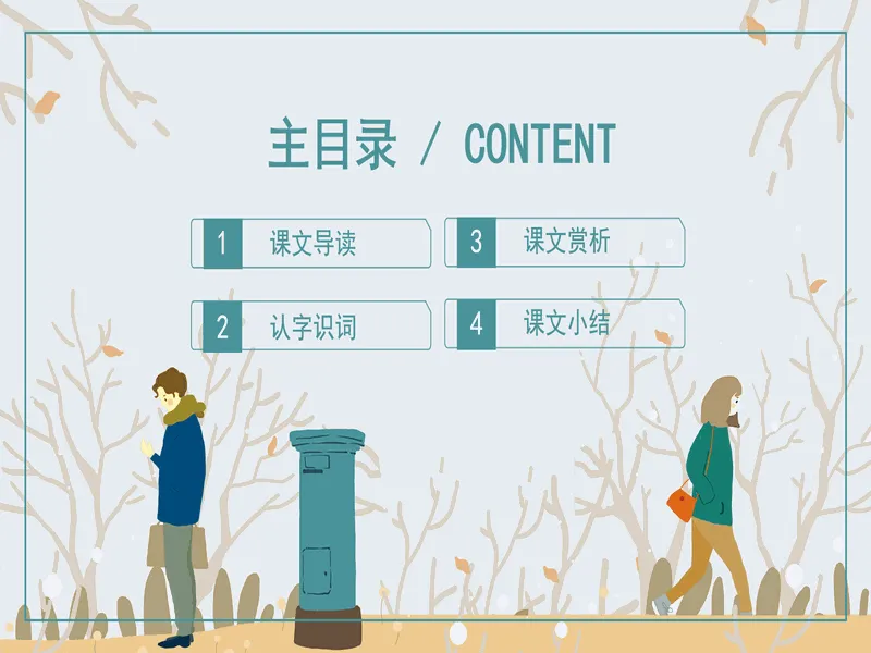 PPT内页预览