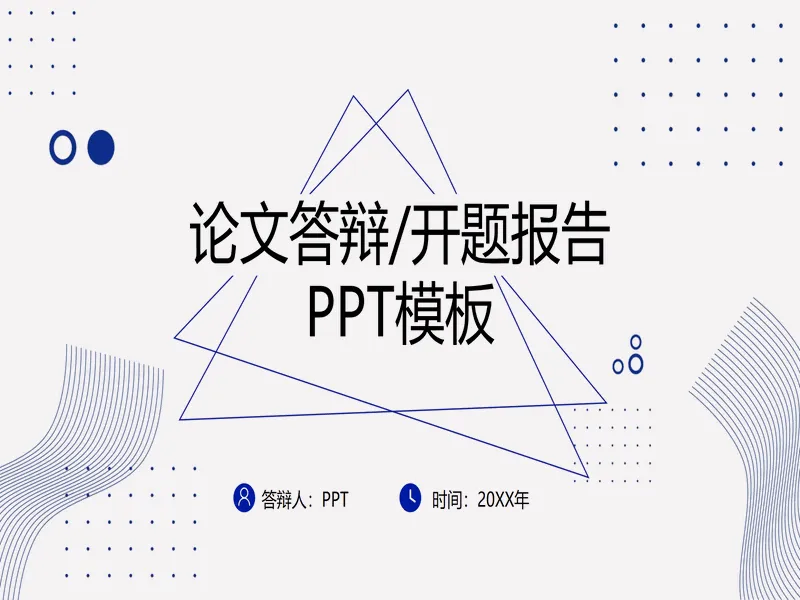 PPT内页预览