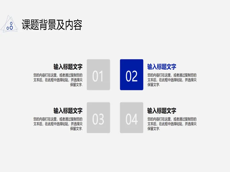 PPT内页预览
