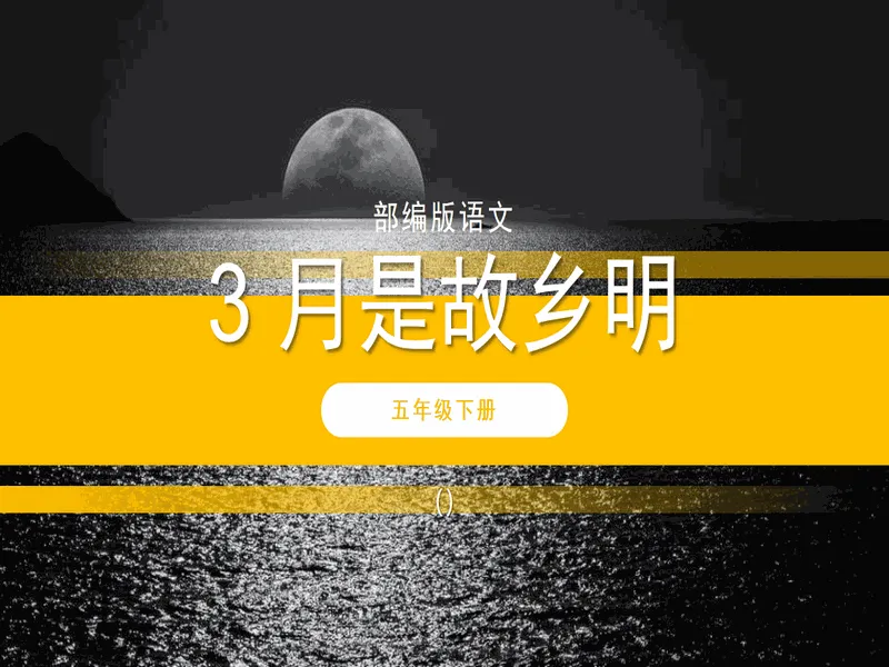 PPT内页预览