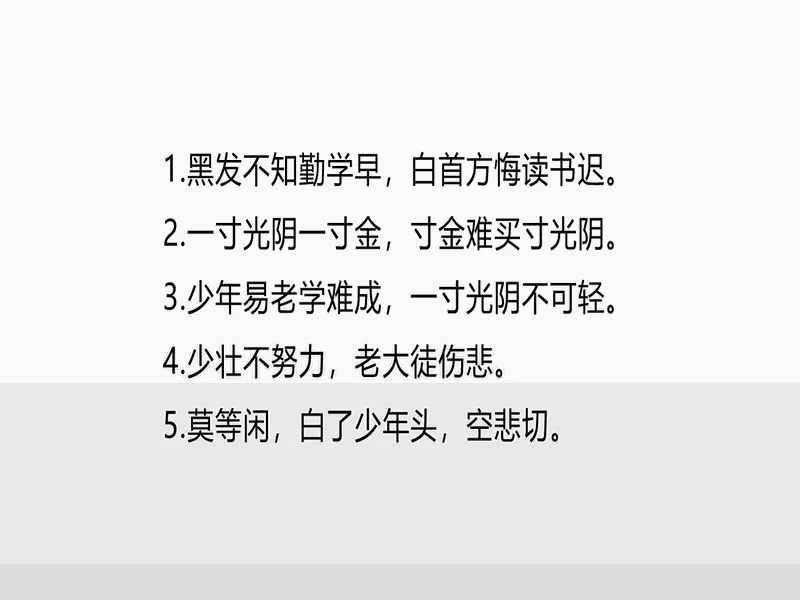 PPT内页预览