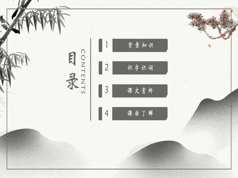 PPT内页预览