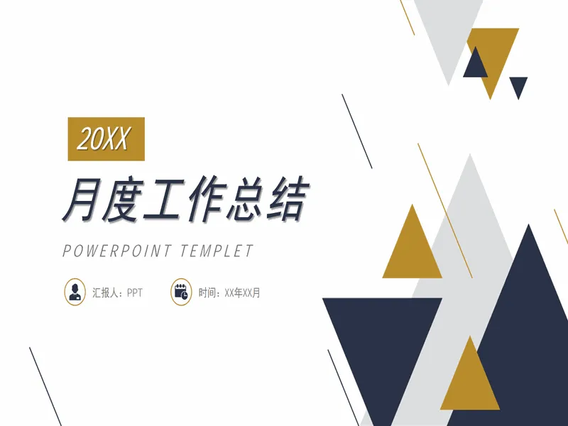 PPT内页预览