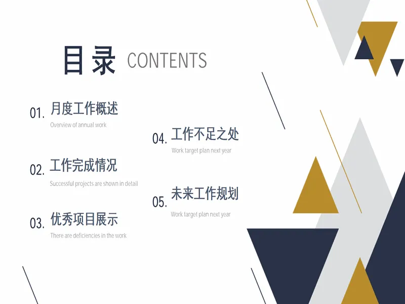 PPT内页预览