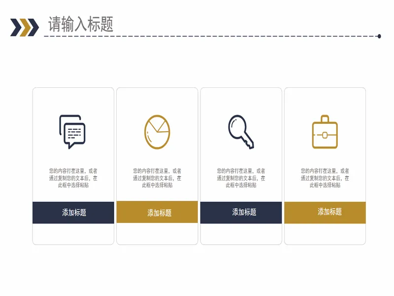 PPT内页预览