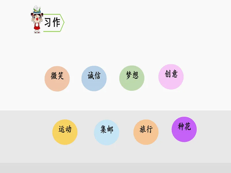 PPT内页预览