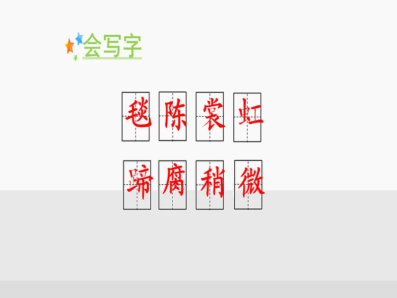 PPT内页预览