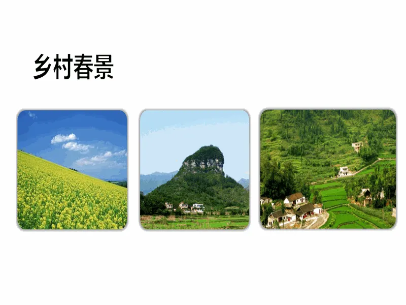 PPT内页预览