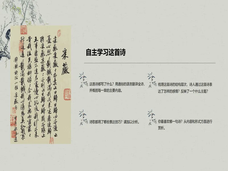 PPT内页预览