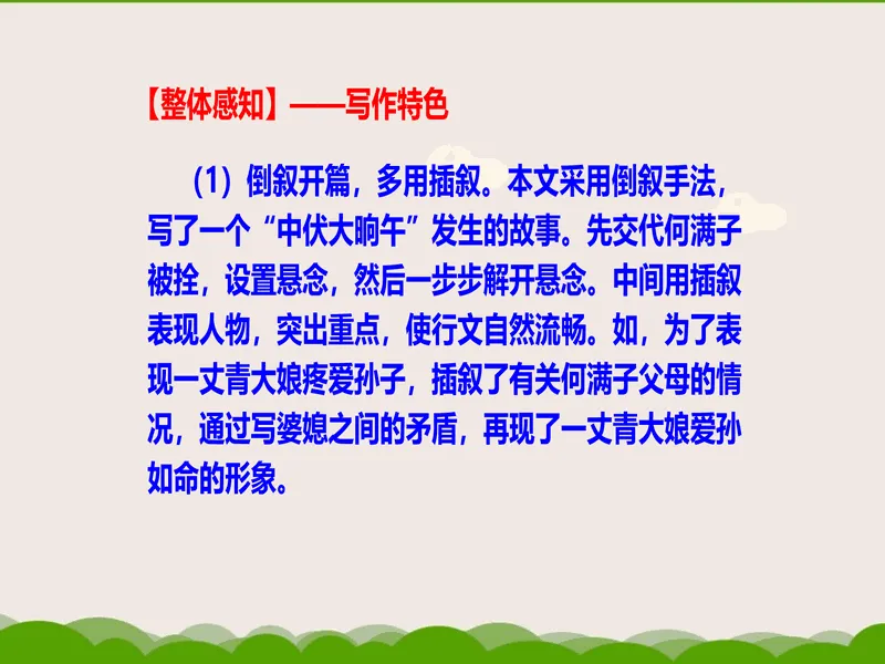 PPT内页预览