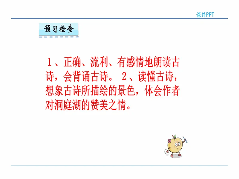 PPT内页预览