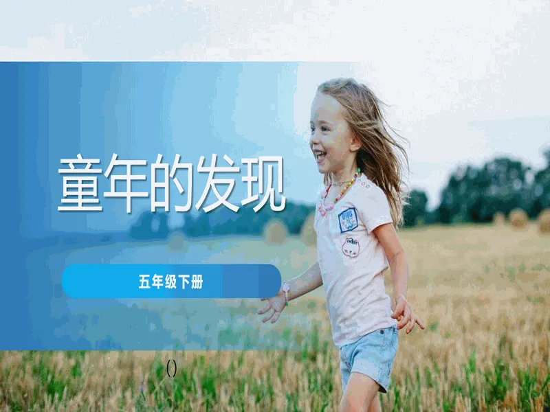 PPT内页预览