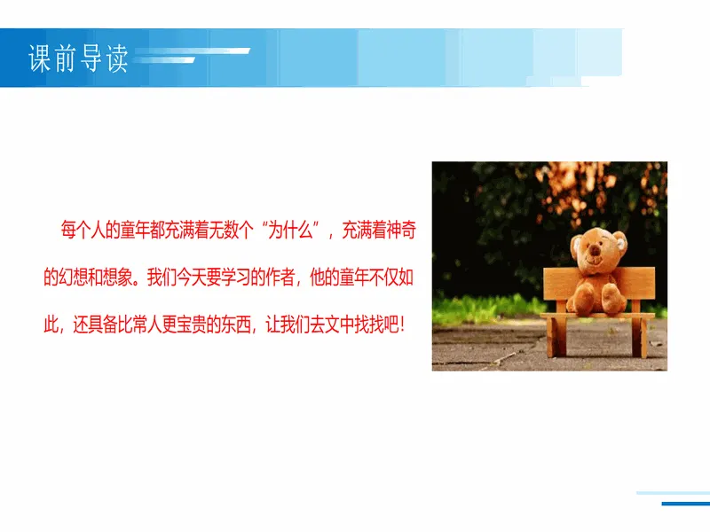 PPT内页预览