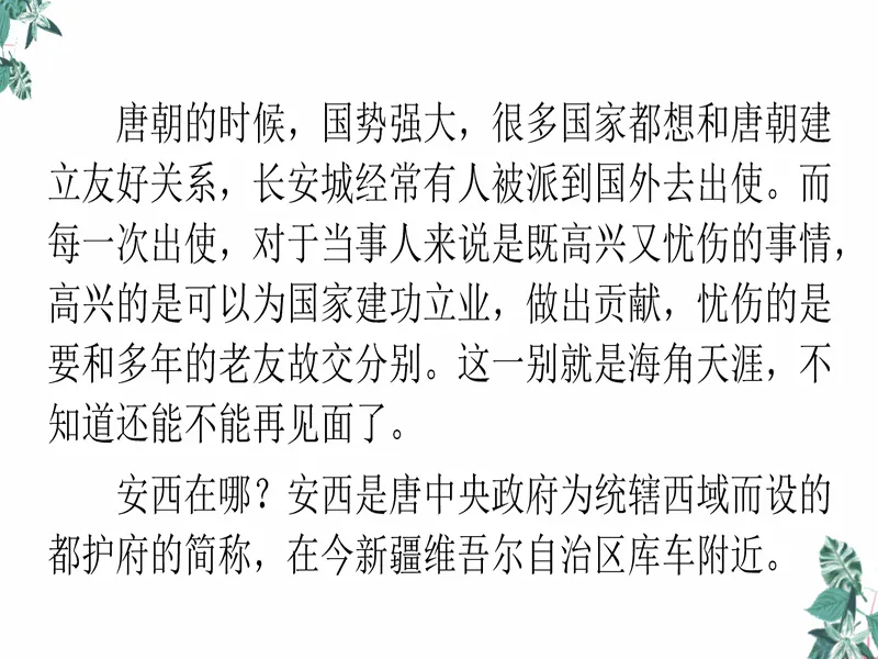 PPT内页预览