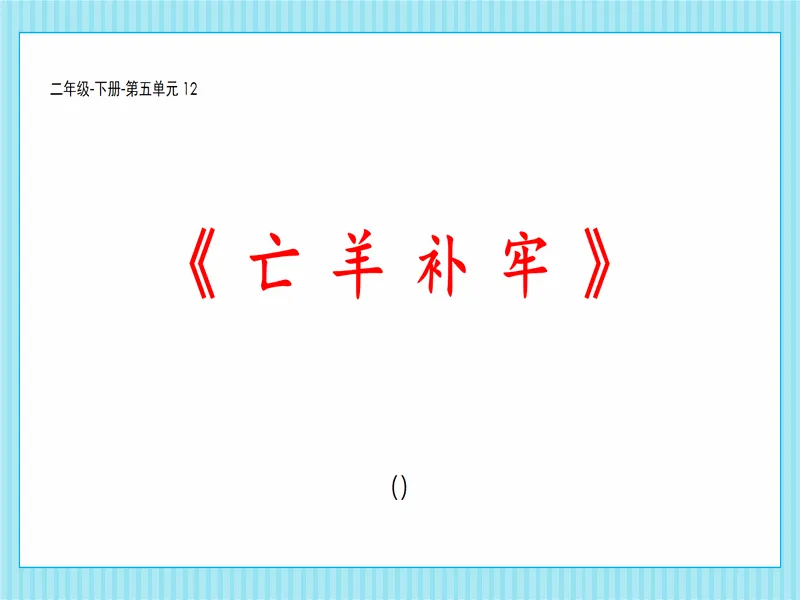 PPT内页预览