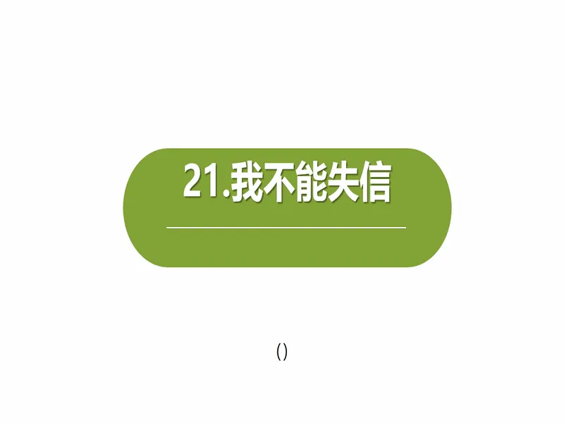 PPT内页预览