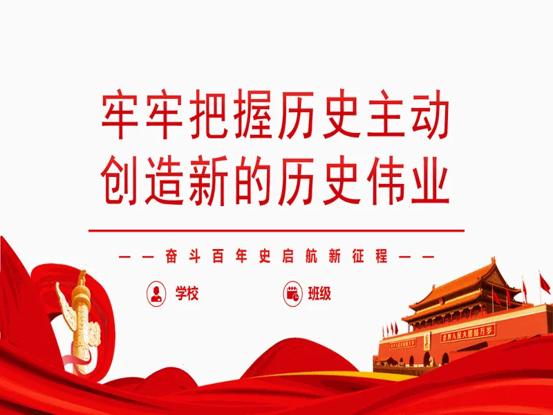 PPT内页预览