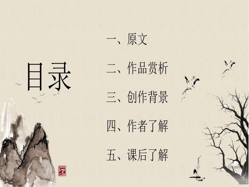 PPT内页预览