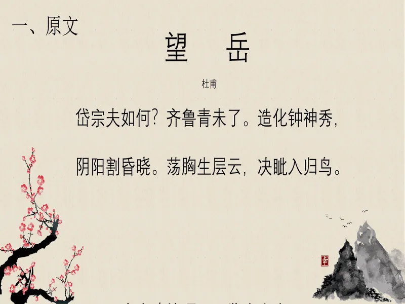 PPT内页预览
